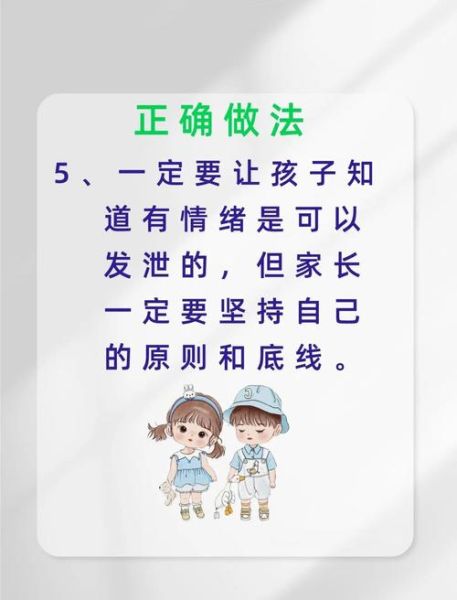 孩子总是发脾气怎么办_亲子沟通技巧有哪些