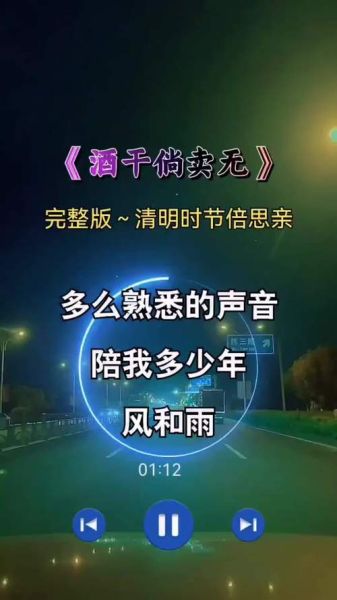 酒干倘卖无表达什么情感_背后故事