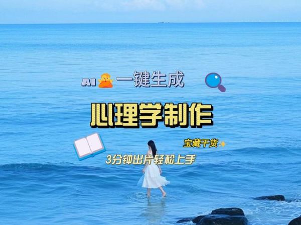 普通心理学视频_适合零基础吗