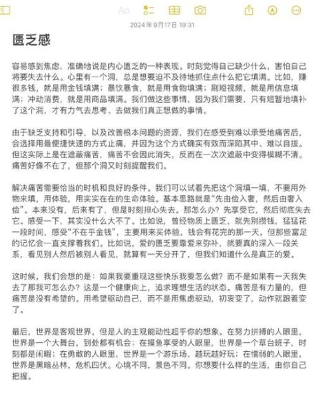 情感空洞怎么办_如何填补内心缺口