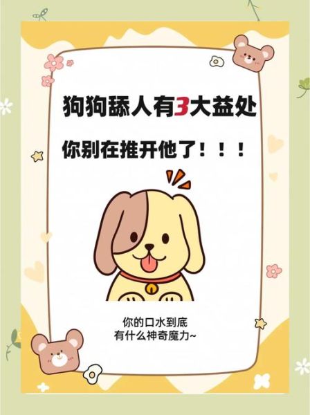 小狗摇尾巴是开心吗_狗狗舔人代表什么