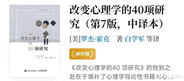 21世纪心理学如何改变生活_心理学最新研究有哪些