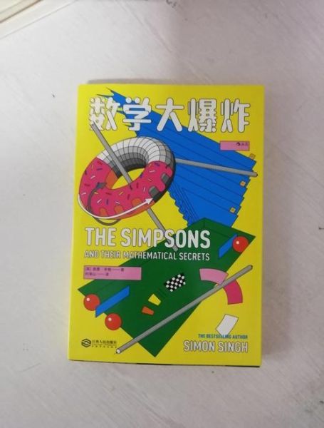 趣味数学百科图典适合多大年龄_如何高效阅读