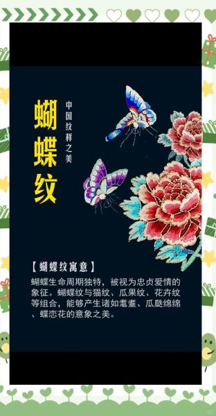 蝴蝶代表什么情感_蝴蝶象征爱情吗
