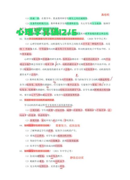 教育心理学如何提高学习效率_学习动机不足怎么办