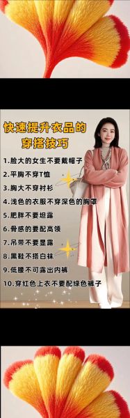 穿衣如何表达情感_情绪穿搭技巧