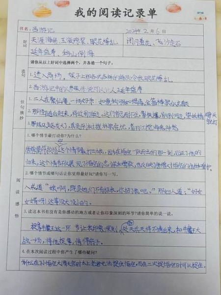 趣味动物小百科适合几岁孩子阅读_读书笔记怎么写