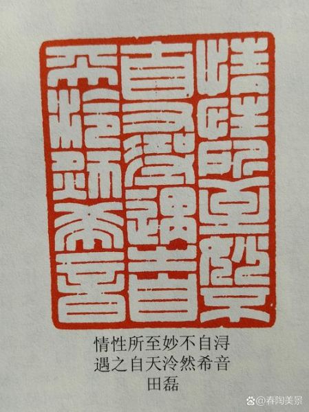篆刻如何表达情感_篆刻情感表达技巧