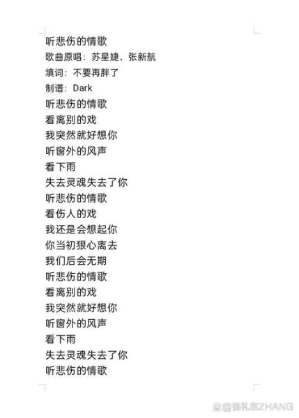 当年情歌词表达的情感_如何理解