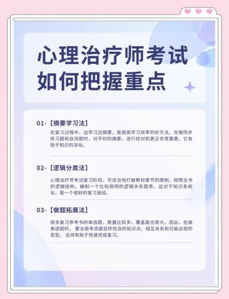 招教心理学考什么_如何高效备考