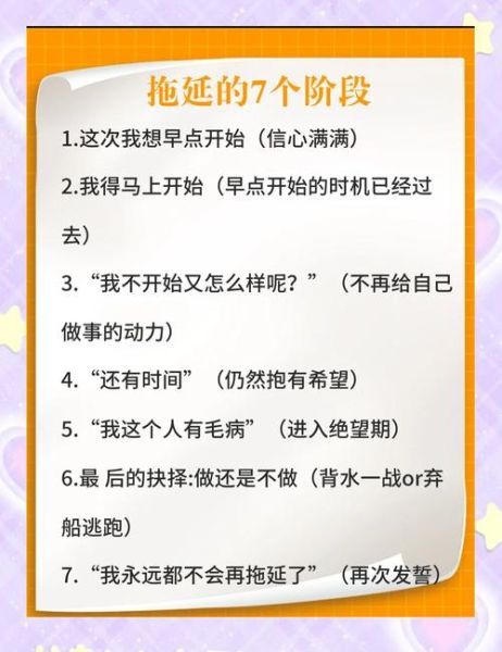 为什么拖延症总是治不好_如何建立有效行动机制