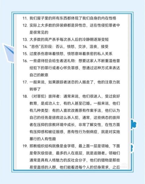 犯罪心理学知识竞赛怎么准备_犯罪心理测试题有哪些