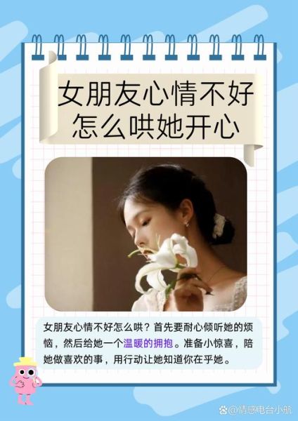 女生不会表达情感怎么办_如何让她敞开心扉