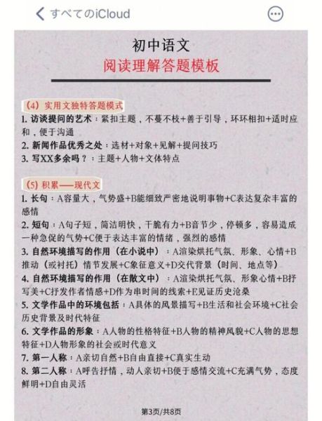 读书百科知识竞赛怎么准备_如何高效拿高分