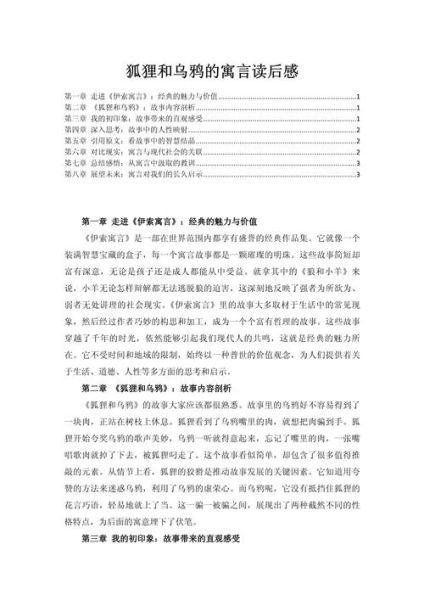 奥秘奇闻百科读书感悟_如何提升想象力