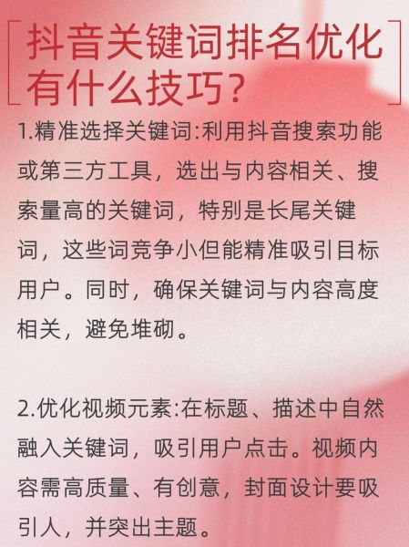如何快速提高网站排名_关键词优化技巧有哪些
