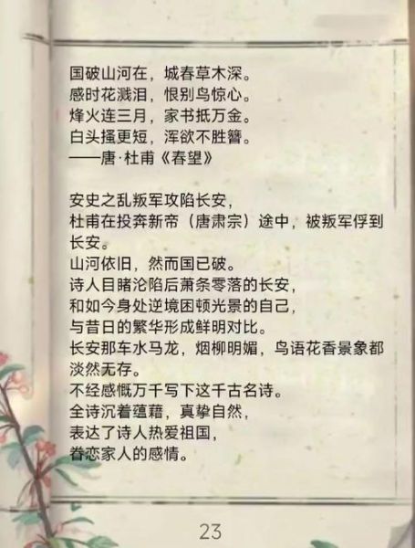 杜甫诗歌情感_如何理解杜甫诗中的家国情怀