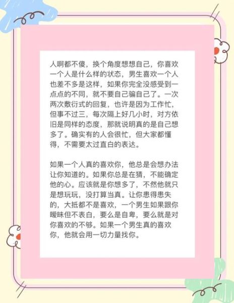 喜欢一个人怎么表达_如何让对方感受到真心