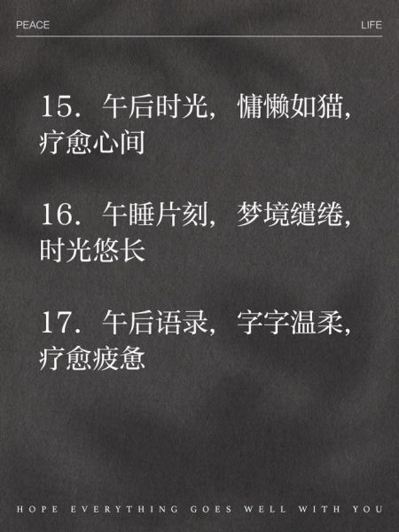 午后如何表达情感_午后情绪怎么写