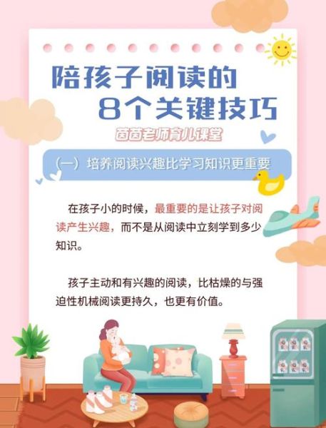 如何让孩子爱上阅读_小小百科侠读书会视频