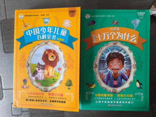 大百科课外阅读书籍推荐_适合小学生吗