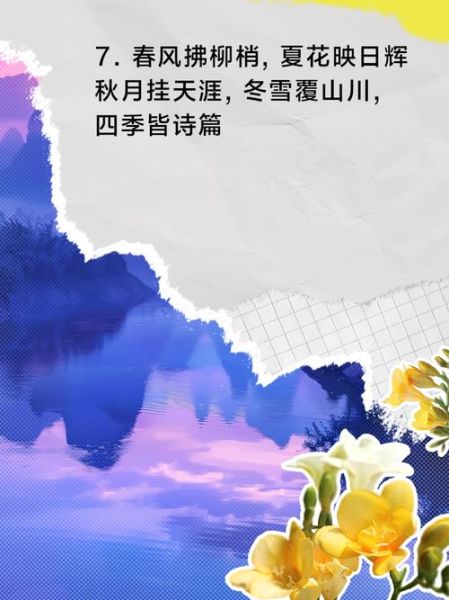 风花雪月表达情感吗_如何用风花雪月写情诗