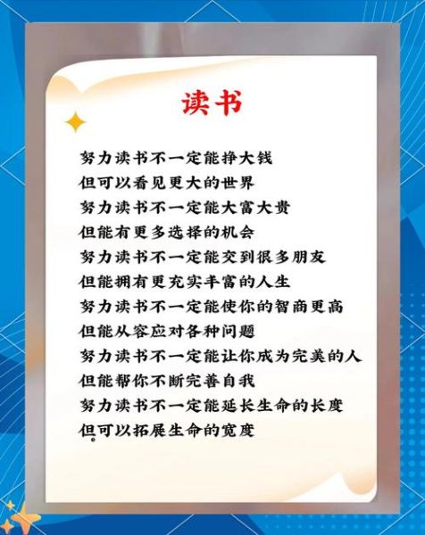 读书的好处有哪些_如何养成读书习惯