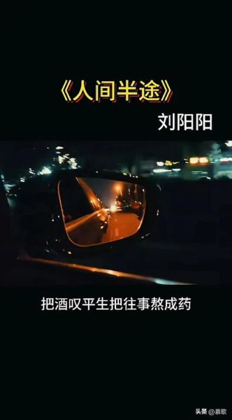 人间半途情感表达_如何走出情感低谷