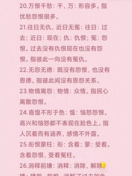 不怨表达什么情感_如何理解不怨