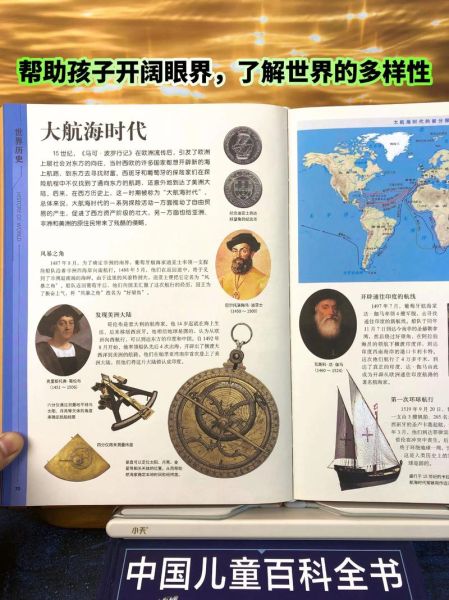 地球万象百科全书_适合孩子读吗