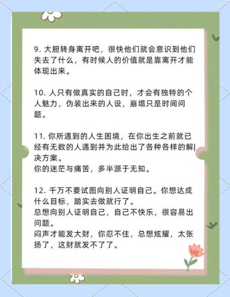 为什么人会犯贱_如何克服犯贱心理