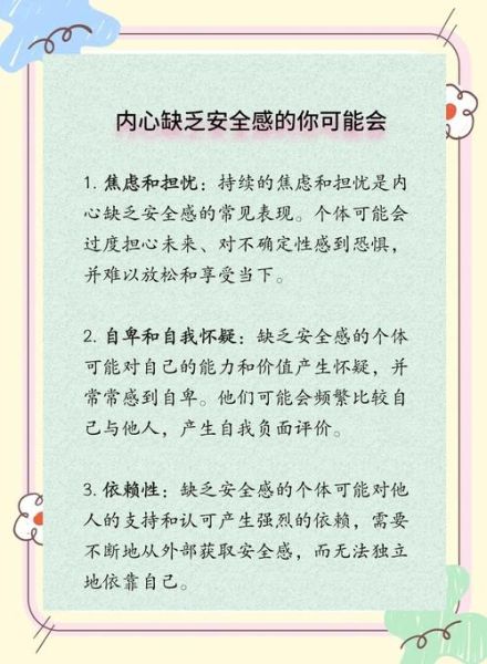 安全心理学是什么_如何应用到职场