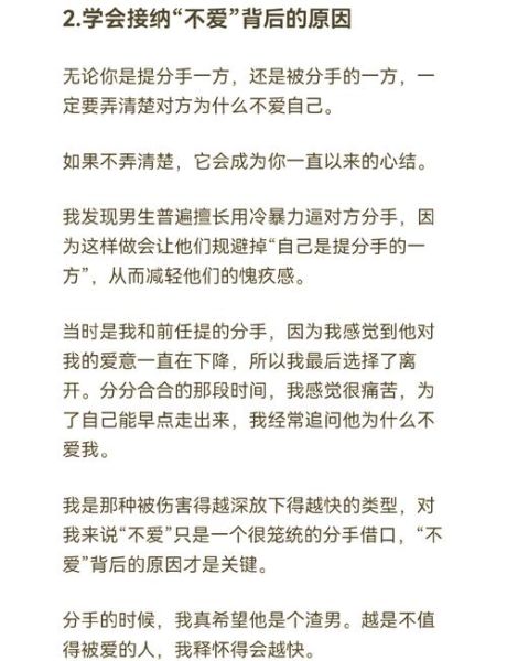 如何走出情感低谷_失恋后怎么快速振作