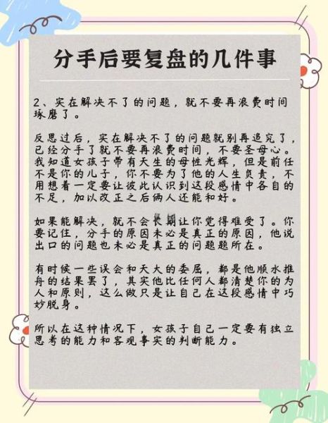 如何走出情感低谷_失恋后怎么快速振作