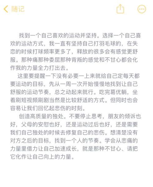 如何走出情感低谷_失恋后怎么快速振作