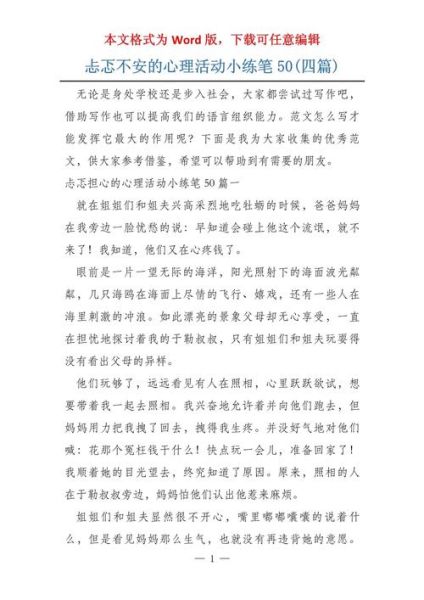 如何表达忐忑情感_忐忑情感怎么写