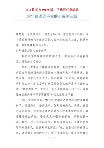 如何表达忐忑情感_忐忑情感怎么写