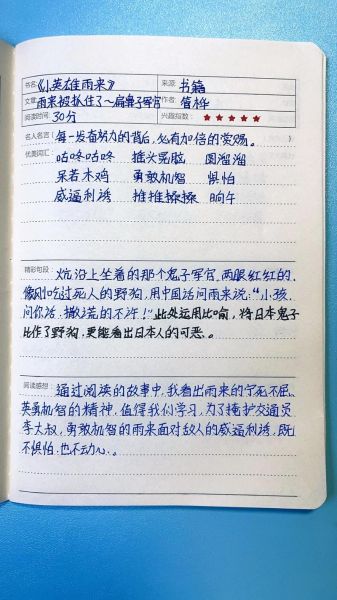 大百科读书笔记怎么做_如何高效整理知识