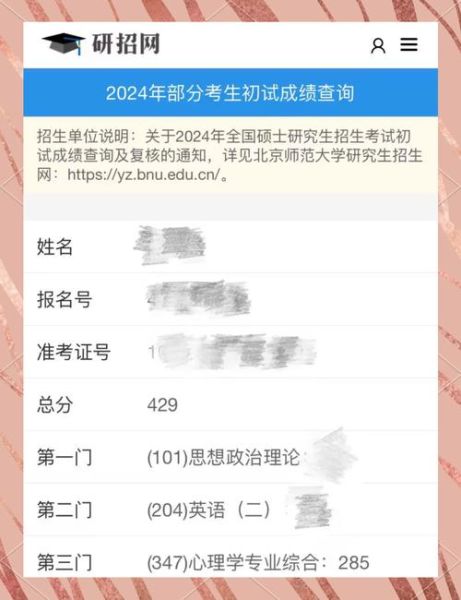 北师大心理学考研数学考什么_怎么复习