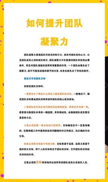 如何提升团队凝聚力_团队冲突怎么解决