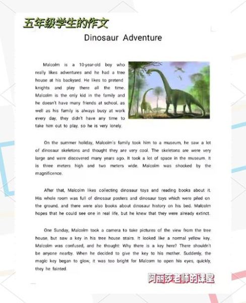恐龙小百科适合几岁孩子阅读_恐龙小百科读后感怎么写