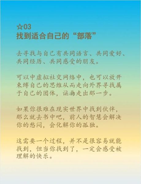 如何缓解孤独感_孤独感怎么办