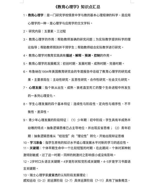 山西专升本教育心理学考什么_如何高效备考
