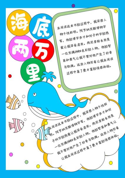 海洋百科书读书推荐卡_适合孩子阅读的海洋科普书有哪些