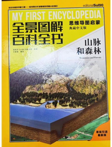 自然百科读书感想_如何培养科学思维