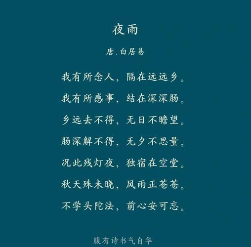 雨夜读书陆游表达了什么情感_陆游雨夜读书赏析