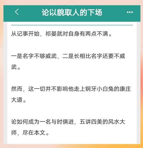 为什么人会以貌取人_如何克服外貌偏见