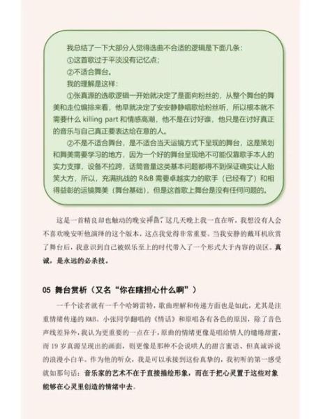 舞台情感表达技巧_如何让观众共情