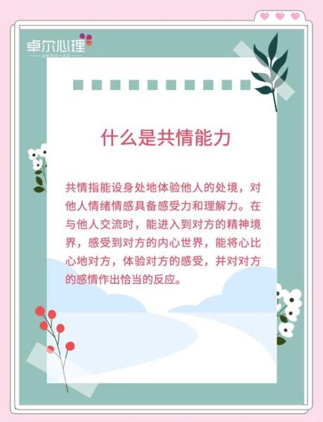 如何提升情感共鸣_情感构成要素有哪些