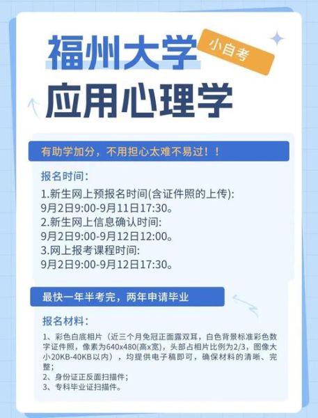 北京心理学自考怎么报名_北京心理学自考难吗